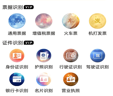极速文件扫描app 极速文件扫描app