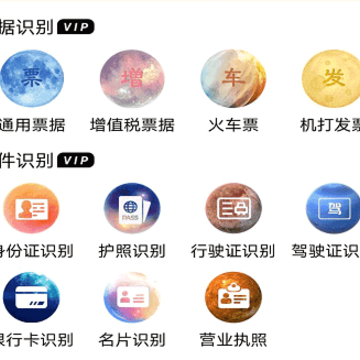 极速文件扫描app 极速文件扫描app