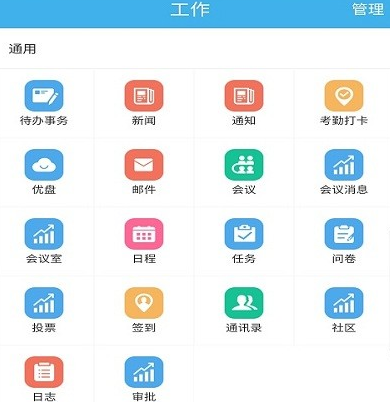 凌秀掌上办公官方版 凌秀掌上办公官方版
