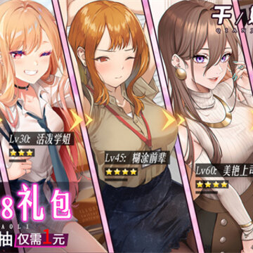 我在异界养女神 我在异界养女神
