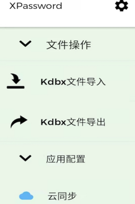 小小密码本app 小小密码本app