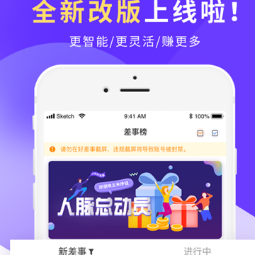 ƽ���ò���app