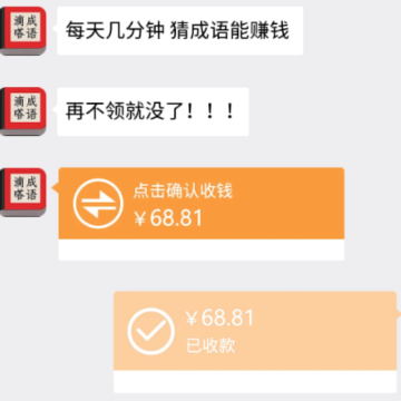 滴嗒成语红包版 滴嗒成语红包版