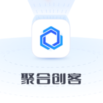 聚合创客app 聚合创客app
