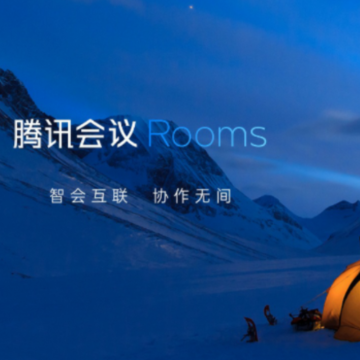 腾讯会议Rooms控制器 腾讯会议Rooms控制器
