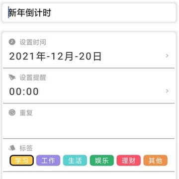 ʱ��ͤ�ռ�app