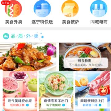 遂宁之家 遂宁之家