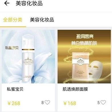 芮娜商城客户端 芮娜商城客户端