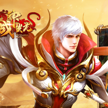 战神蚩尤九游版 战神蚩尤九游版