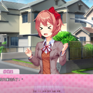 doki doki literary club