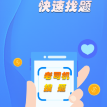 学法减分神器app 学法减分神器app