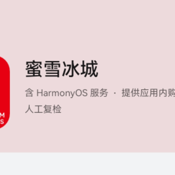 ��ѩ���Ǻ��ɰ�App