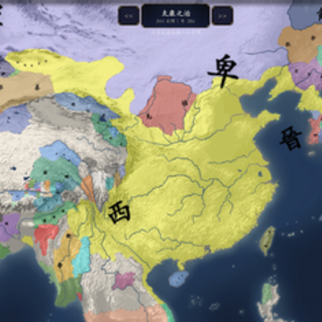 中华上下五千年2两晋南朝 中华上下五千年2两晋南朝