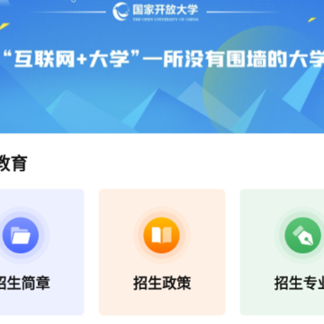 i·国开app i·国开app