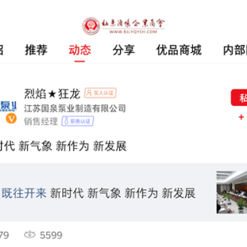 北京洛阳企业商会官方版 北京洛阳企业商会官方版