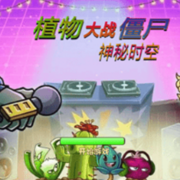 ֲ���ս��ʬ����ʱ��֮����Ϸ(PVZ ����ʱ��)