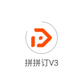 拼拼订V3app 拼拼订V3app