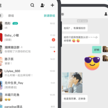 连信附近约会免费版下载 连信附近约会免费版下载