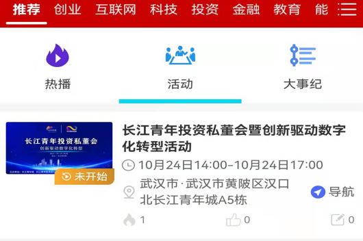 大事纪新闻资讯官方版 大事纪新闻资讯官方版