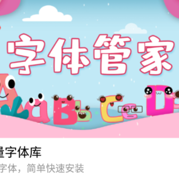 字体美化大师app 字体美化大师app