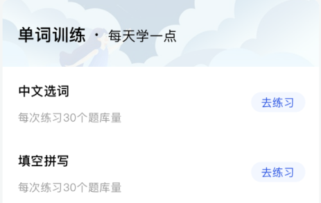 趣味学英语的软件 趣味学英语的软件