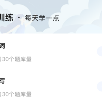 趣味学英语的软件 趣味学英语的软件