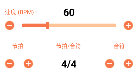 音律节拍器app 音律节拍器app