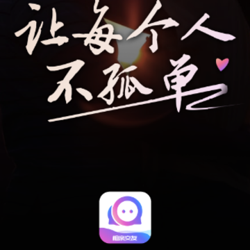 聊悦app 聊悦app
