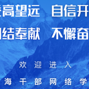 �ຣ�ɲ�����ѧԺ(�ຣ�ɲ���Ժ)app