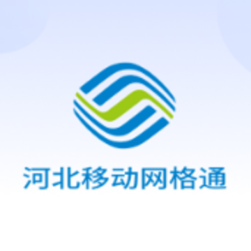 河北网格通app 河北网格通app