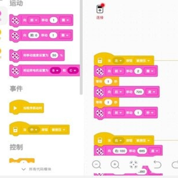 乐高教育ev3课堂app 乐高教育ev3课堂app