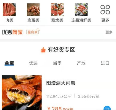杭水优选最新版 杭水优选最新版