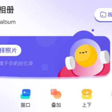 MP音乐相册app MP音乐相册app