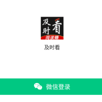 及时看app 及时看app