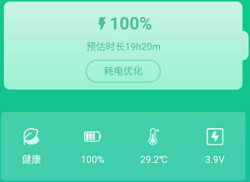 电池客户端 电池客户端