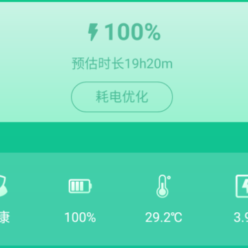 电池客户端 电池客户端