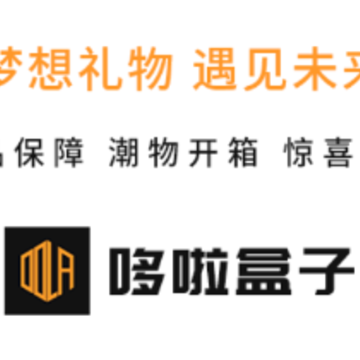 哆啦盒子app 哆啦盒子app