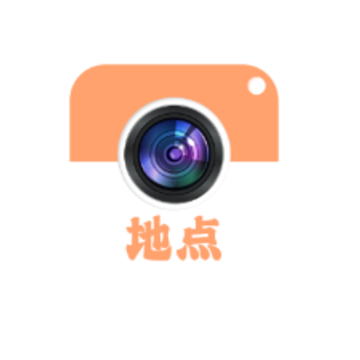工程随手拍app 工程随手拍app