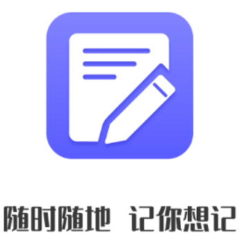 简单备忘录app 简单备忘录app