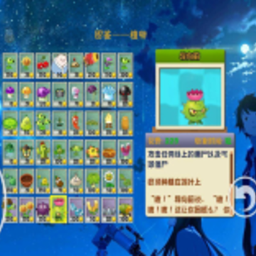 ֲ���ս��ʬ������(PVZTV������ϰ�)