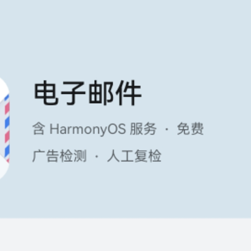 ���ɵ����ʼ�app����