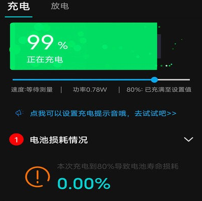 电池寿命管家app 电池寿命管家app
