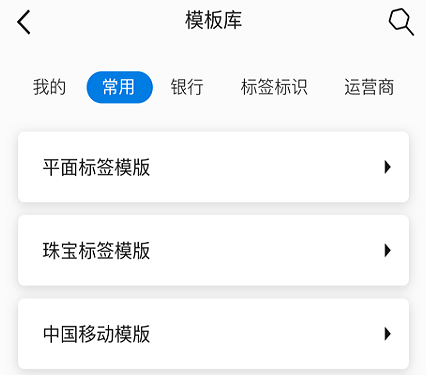 启锐标签打印机软件 启锐标签打印机软件