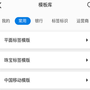 启锐标签打印机软件 启锐标签打印机软件