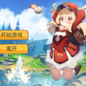 愤怒的可莉2(AngryKeli) 愤怒的可莉2(AngryKeli)