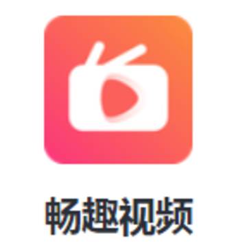 畅趣视频app 畅趣视频app