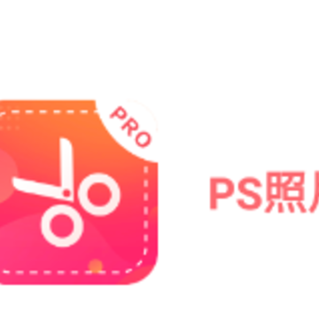 PS照片app PS照片app