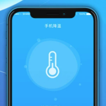 手机降温 手机降温