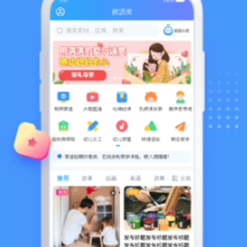 掌通家园园丁版苹果官方下载 掌通家园园丁版苹果官方下载