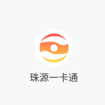 ��Դһ��ͨApp